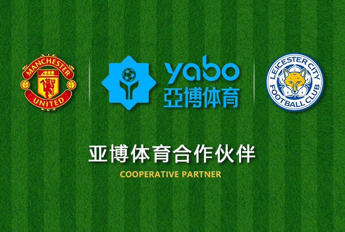 南宫体育|官网注册下载体育正式成为英超曼联全球合作伙伴！